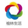 榆林生活