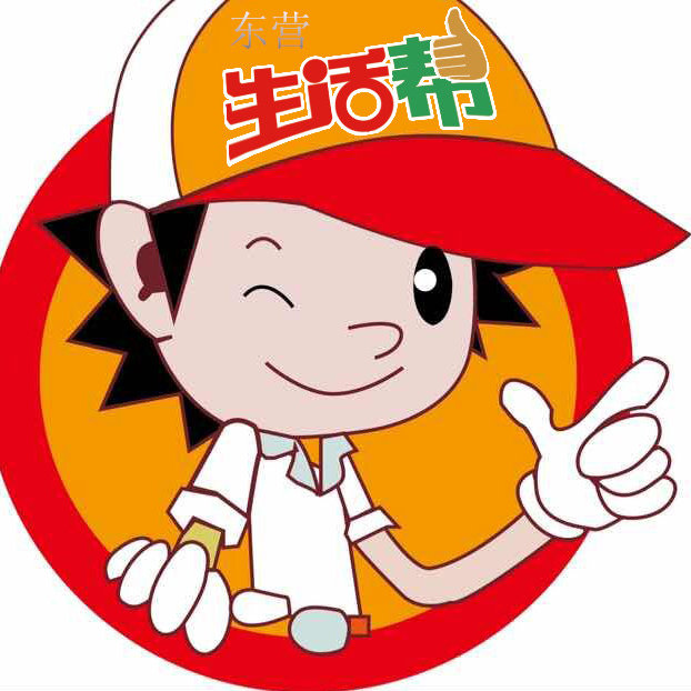 东营生活帮帮主