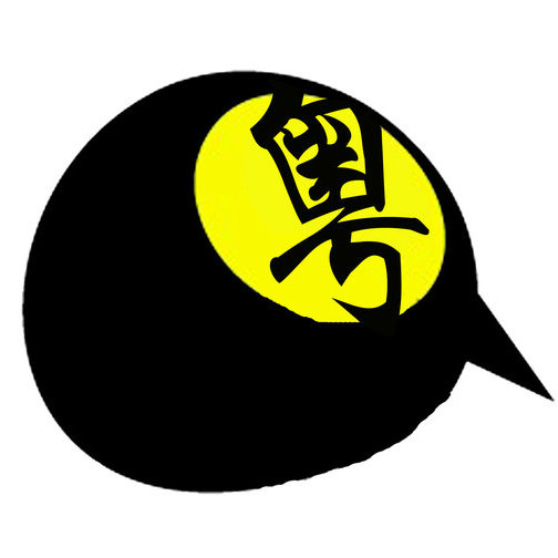 粤蒲粤流行