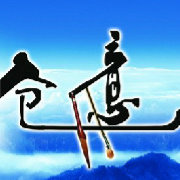 创意攻略