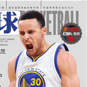 篮球杂志