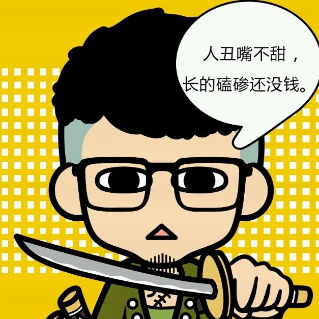 死胖子待减肥