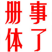 上海白领生活精选