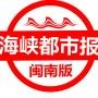 海都漳州