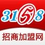 3158招商加盟网