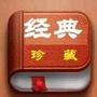 微经典