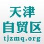 天津自贸区门户