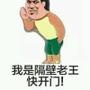 逗比队长