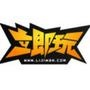 立即玩