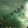 热门游戏推荐