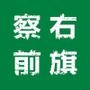 我是前旗人