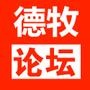 德国牧羊犬