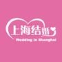 上海结婚