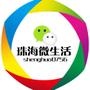 珠海微生活