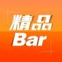 精品Bar