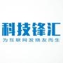 科技锋汇