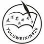 走过笔尖的句子