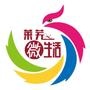 莱芜微生活