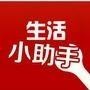 时尚生活小助手