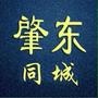 肇东同城