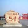 安阳微报