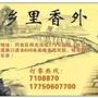 乡里香外火锅店