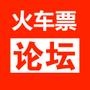 火车票查询