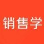 每日学点销售学