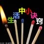 生活中小诀窍
