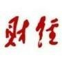财经全资讯
