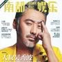八卦娱乐汇