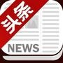 头条热点