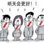 财经股市风云