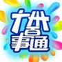 广州都知道