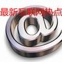 最新互联网热点