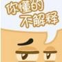 搞笑幽默大全
