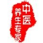 老中医健康养生