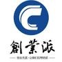 创业派