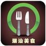 潮汕美食攻略