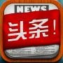北京头条