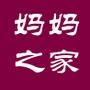 妈妈之家