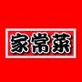 每日家常菜