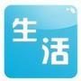 生活一点通