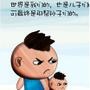 生活趣事
