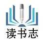 读书志