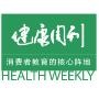 健康周刊