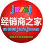 经销商之家