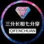 三分长相七分穿