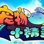 宠物