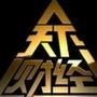 天下财经